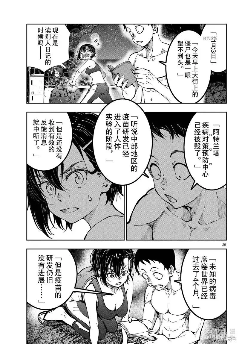 第29页