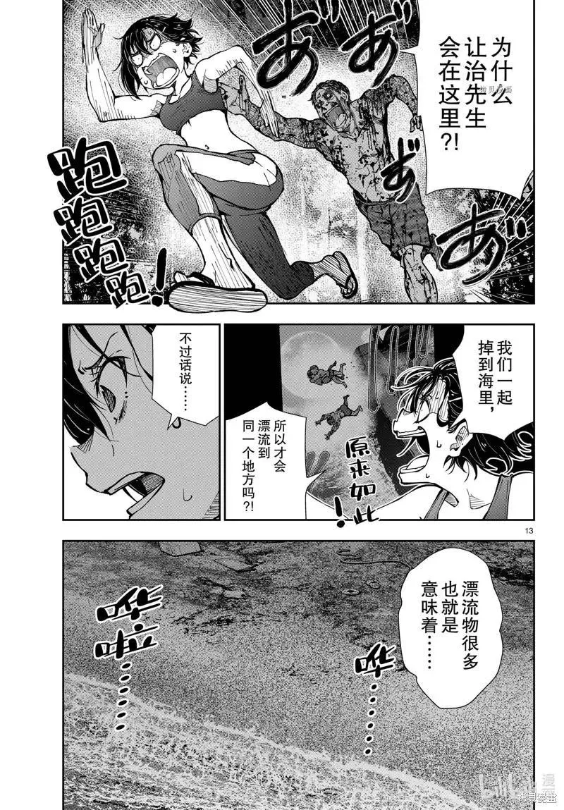 第13页