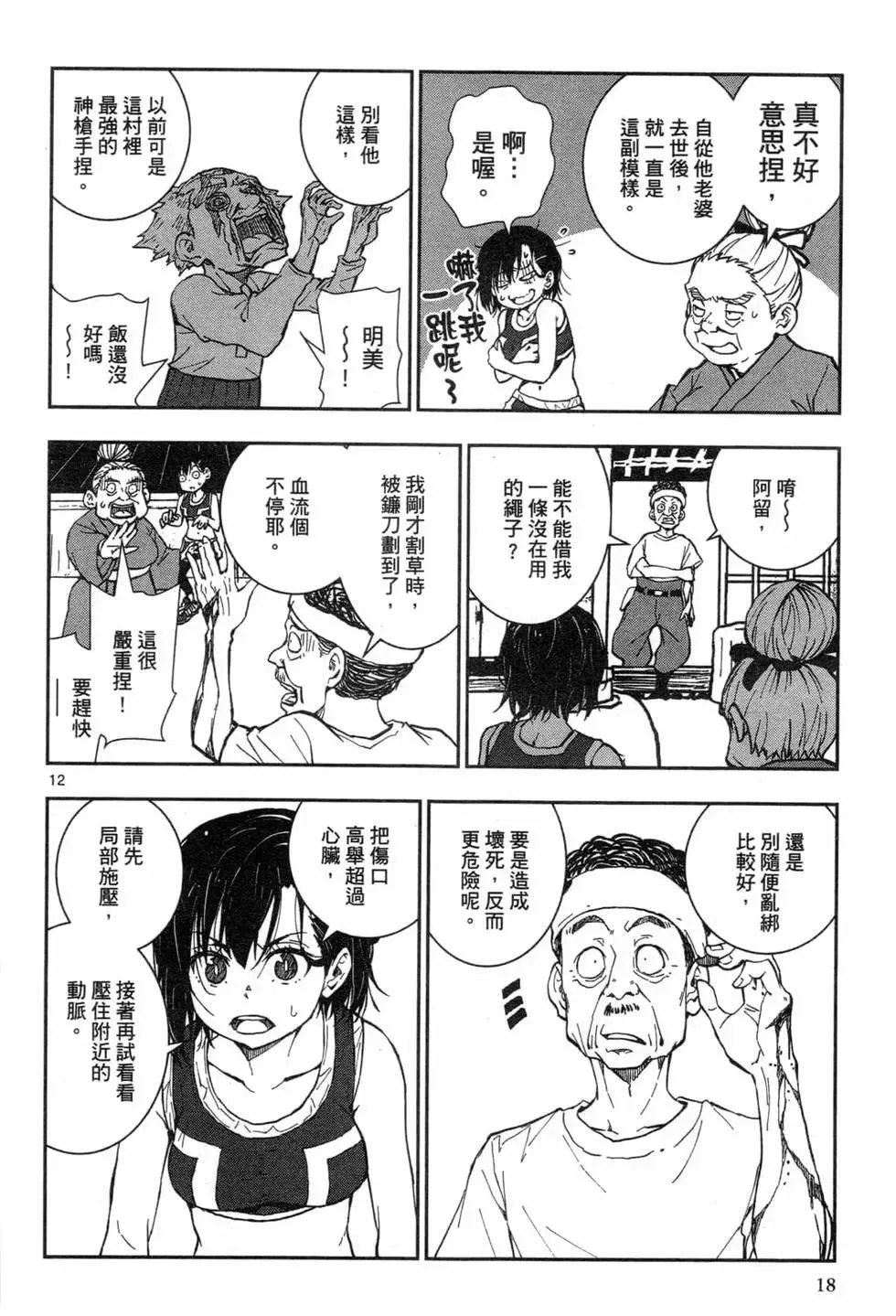 第19页