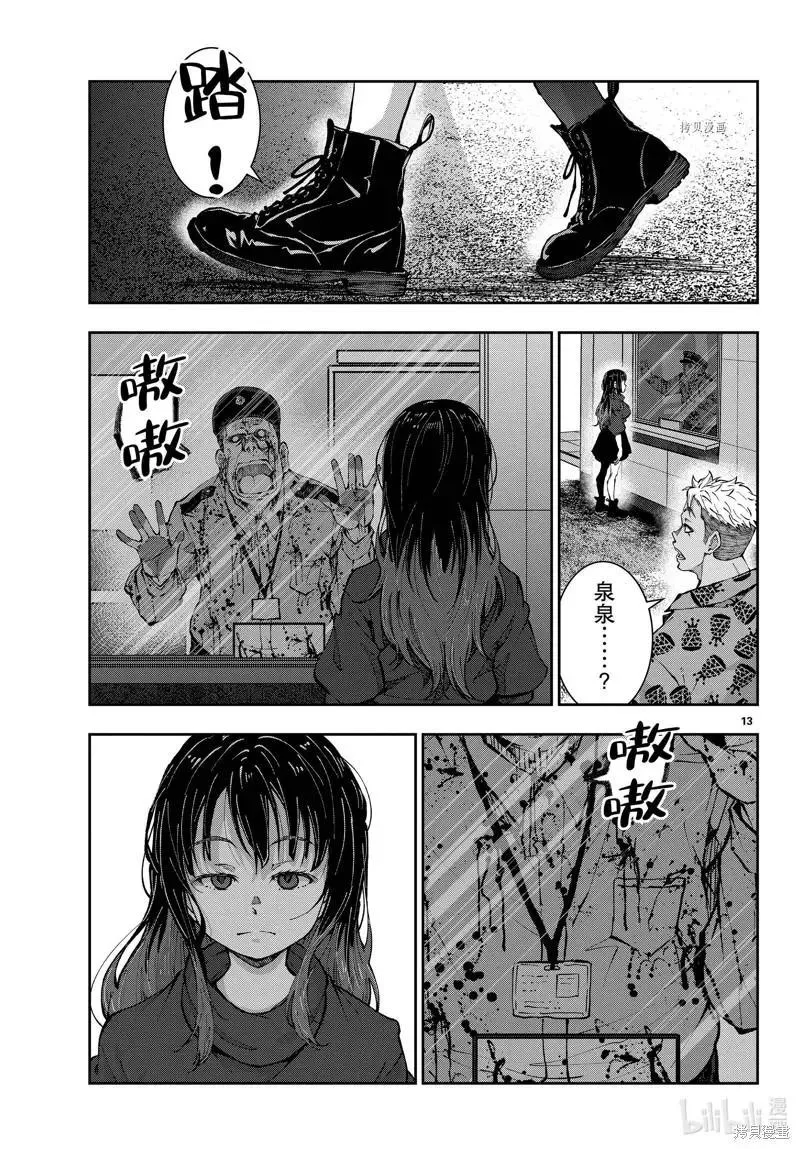 第13页