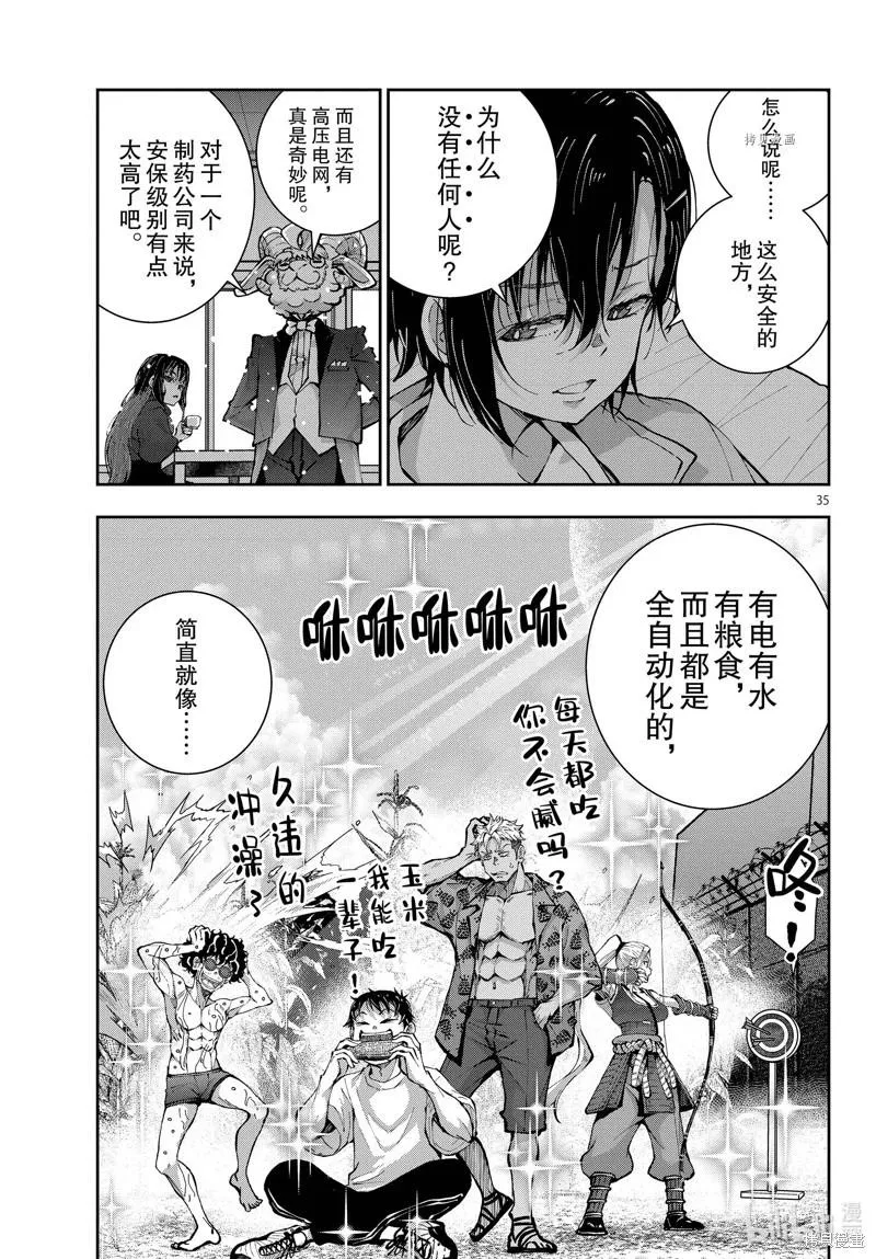 第35页