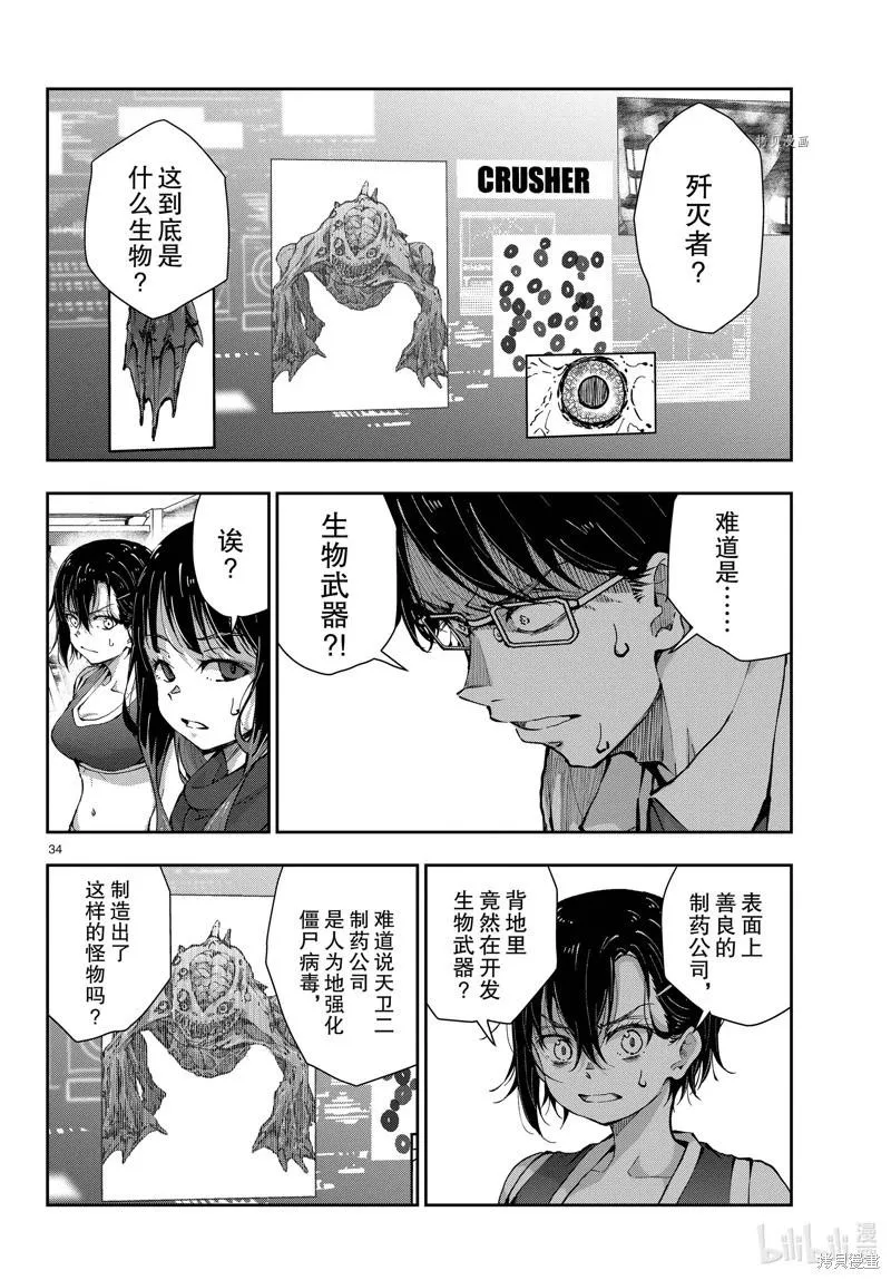 第34页