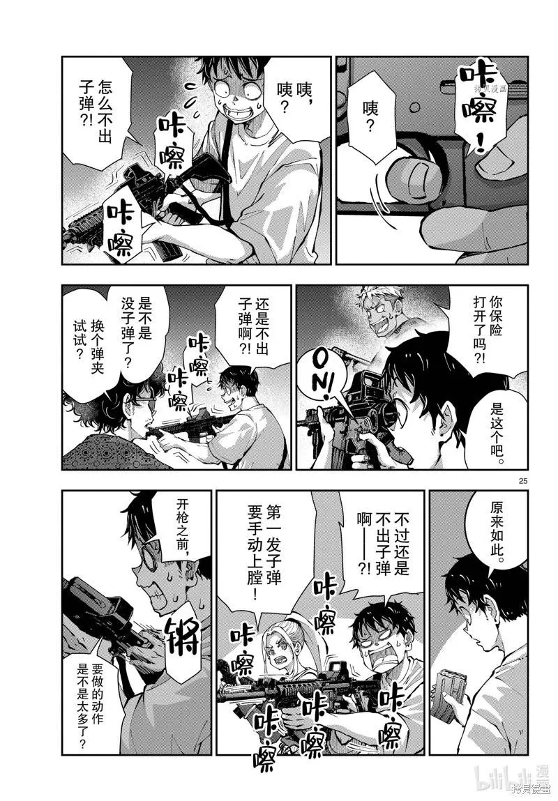第25页