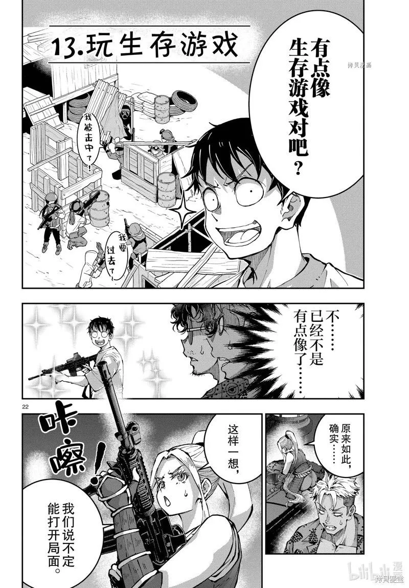 第22页