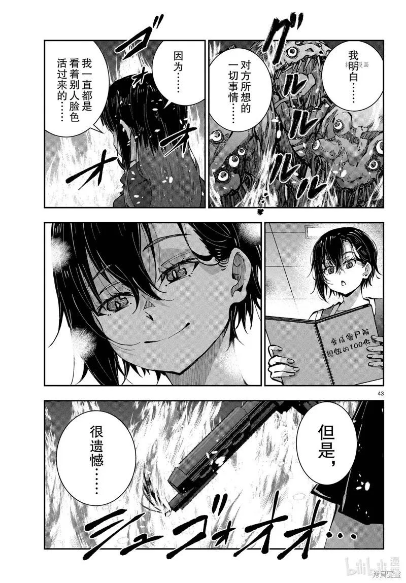 第43页