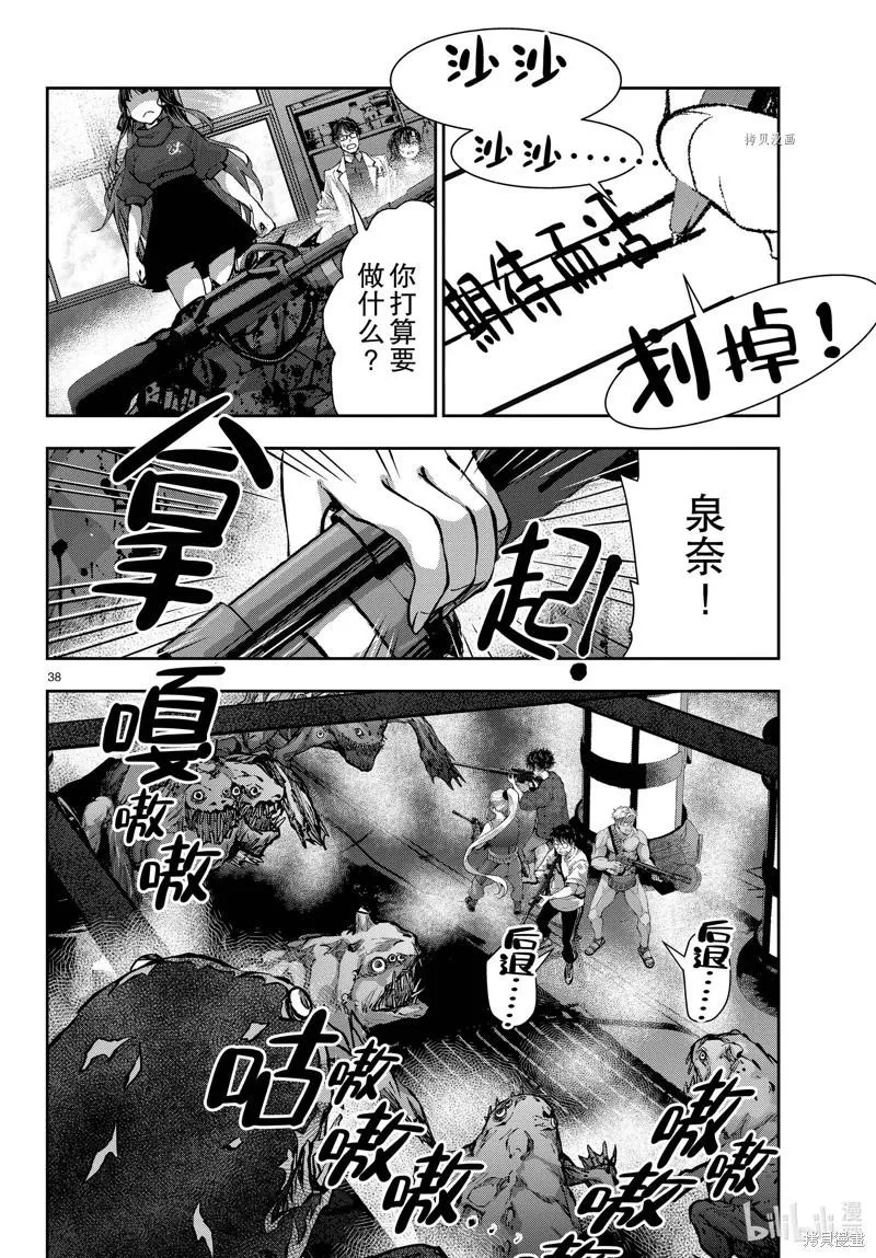 第38页