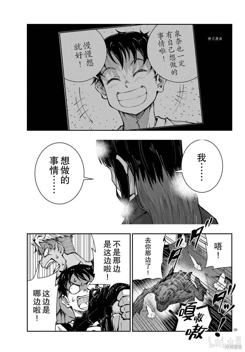 第35页