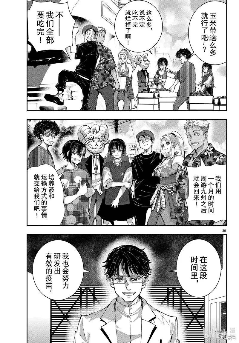 第39页