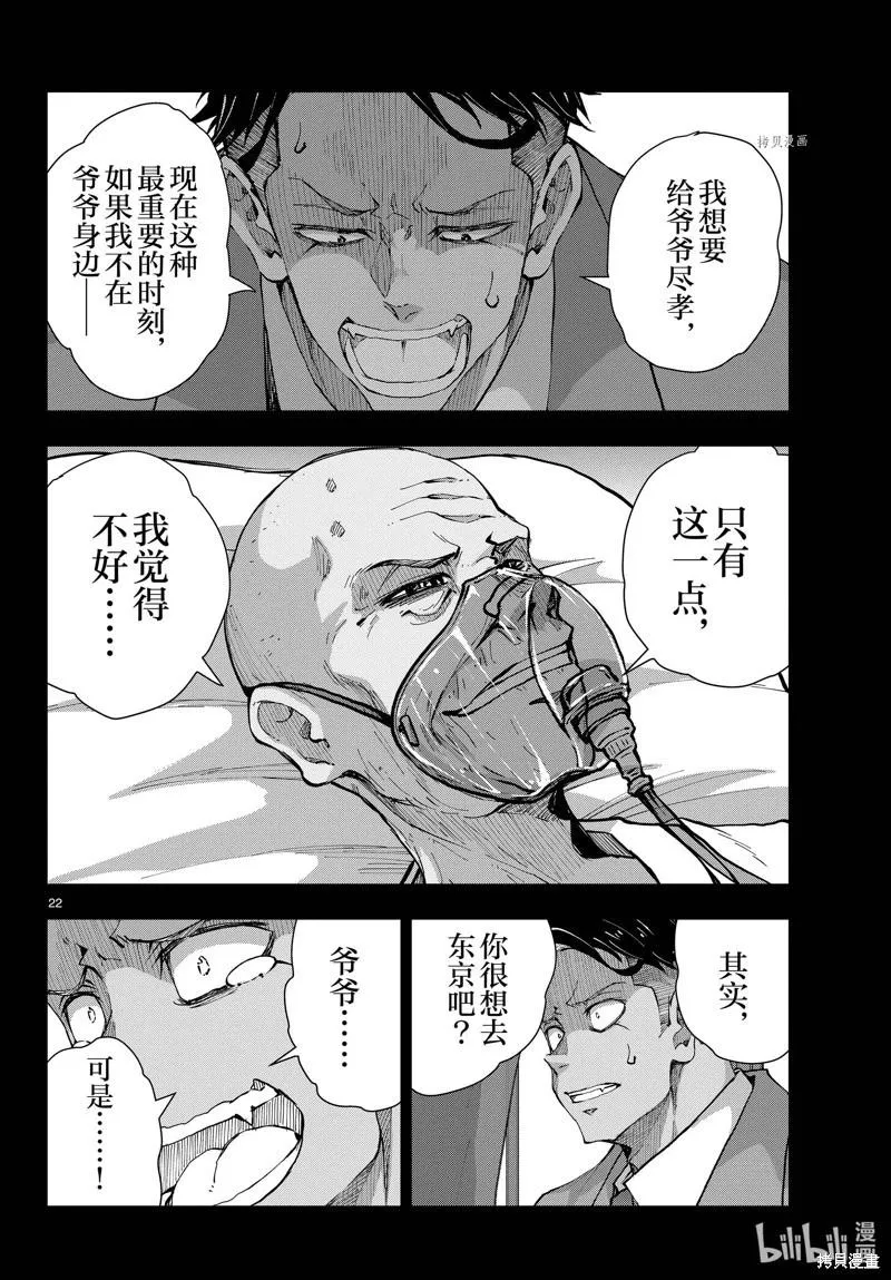 第22页