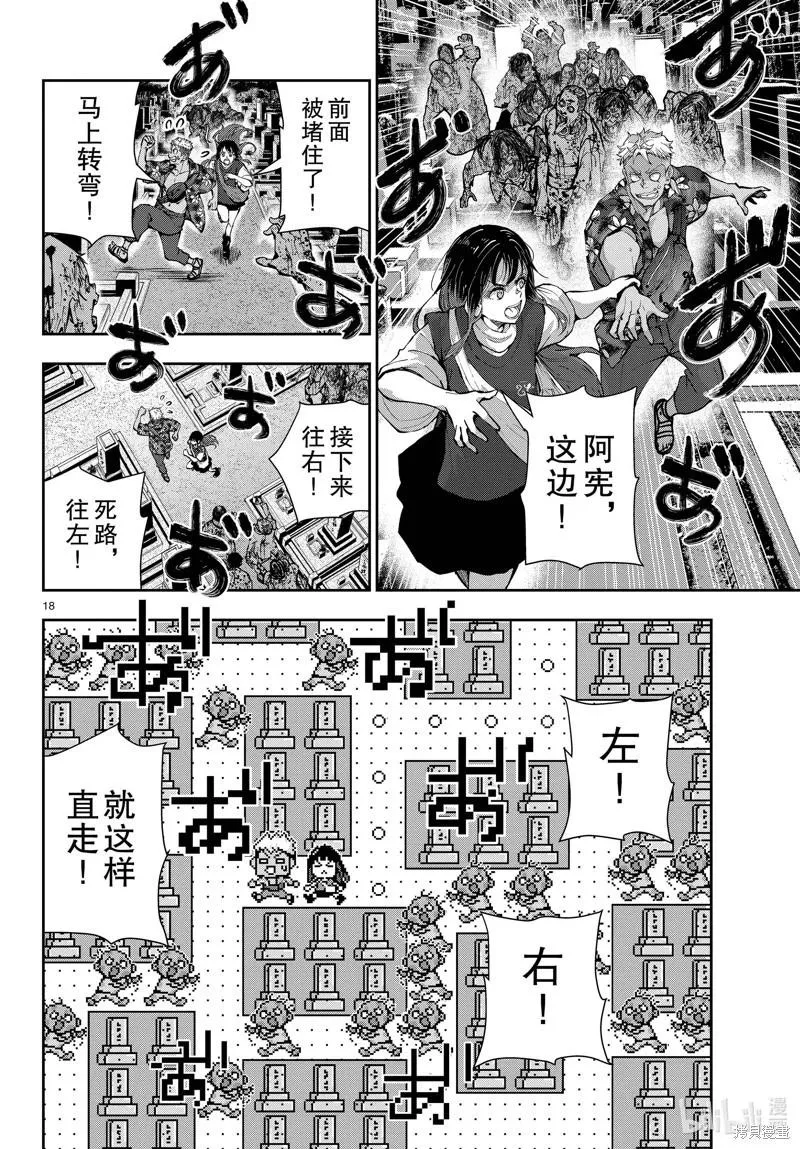第18页