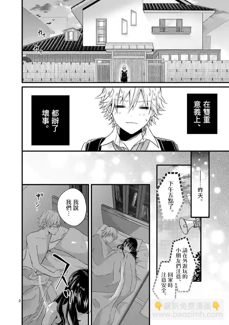 第2页