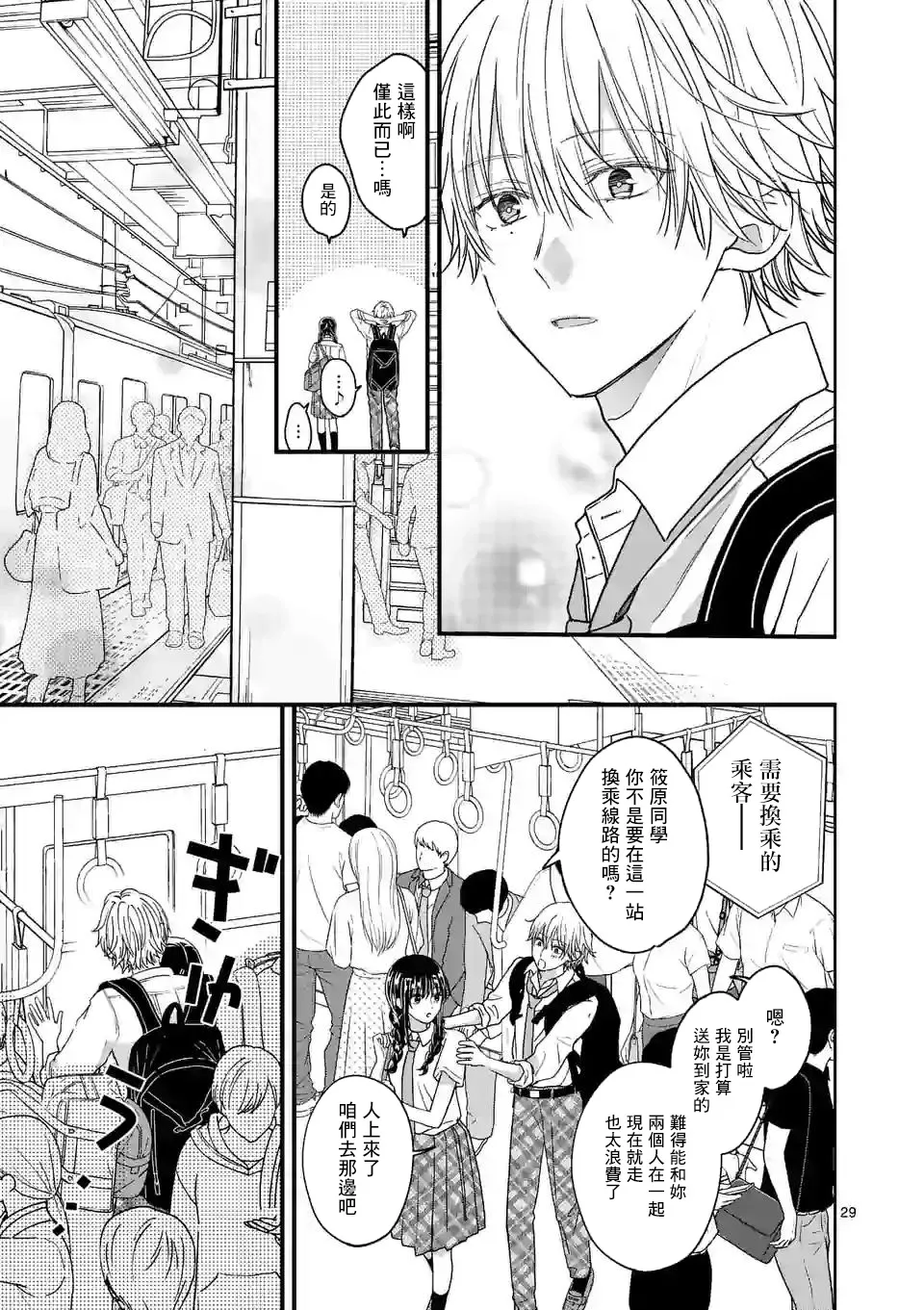 第29页