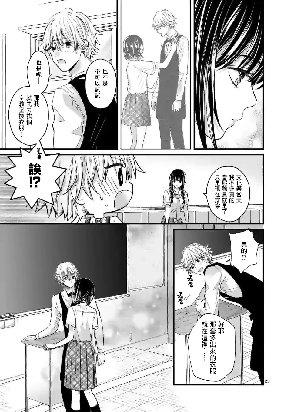 第25页
