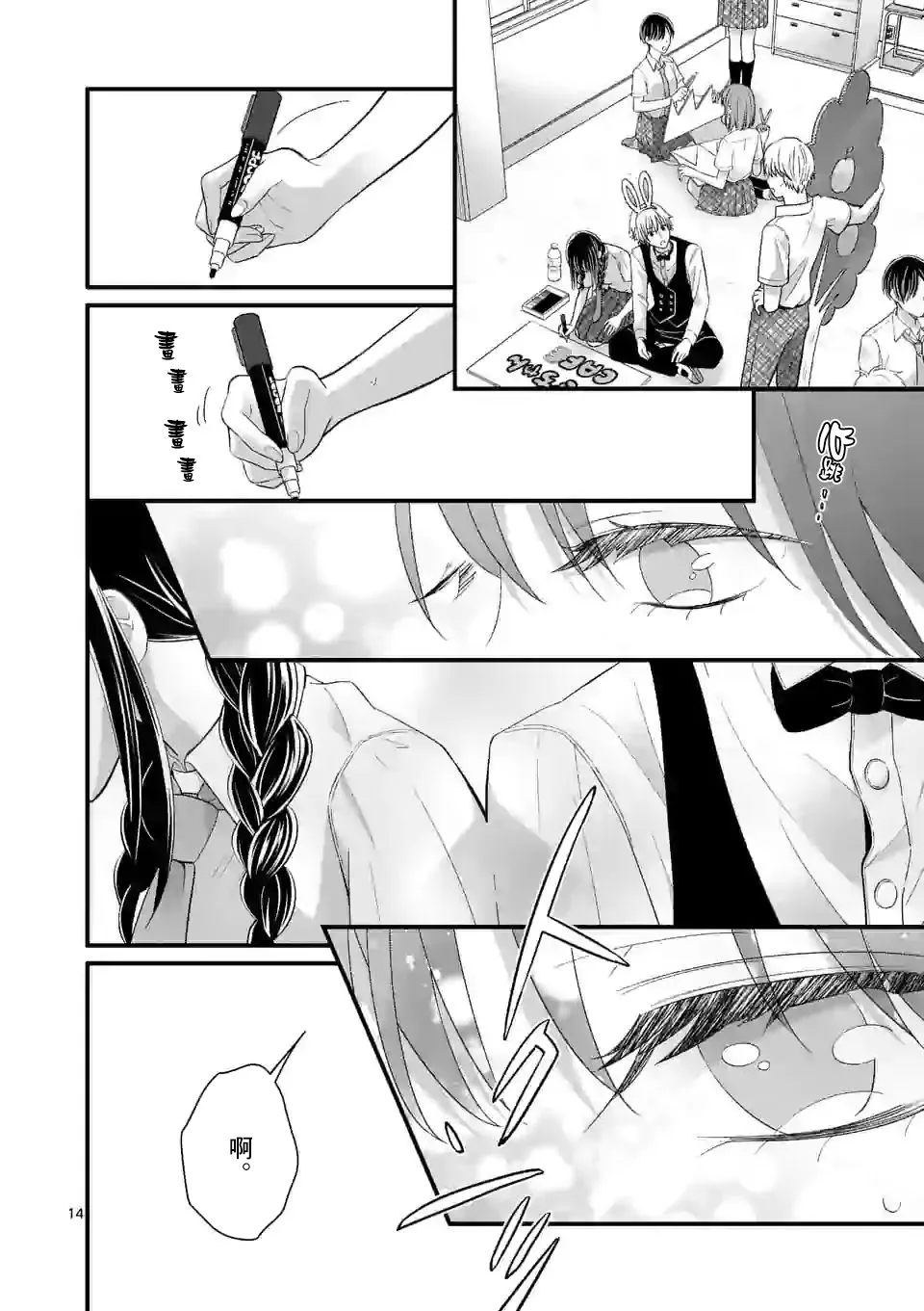 第14页