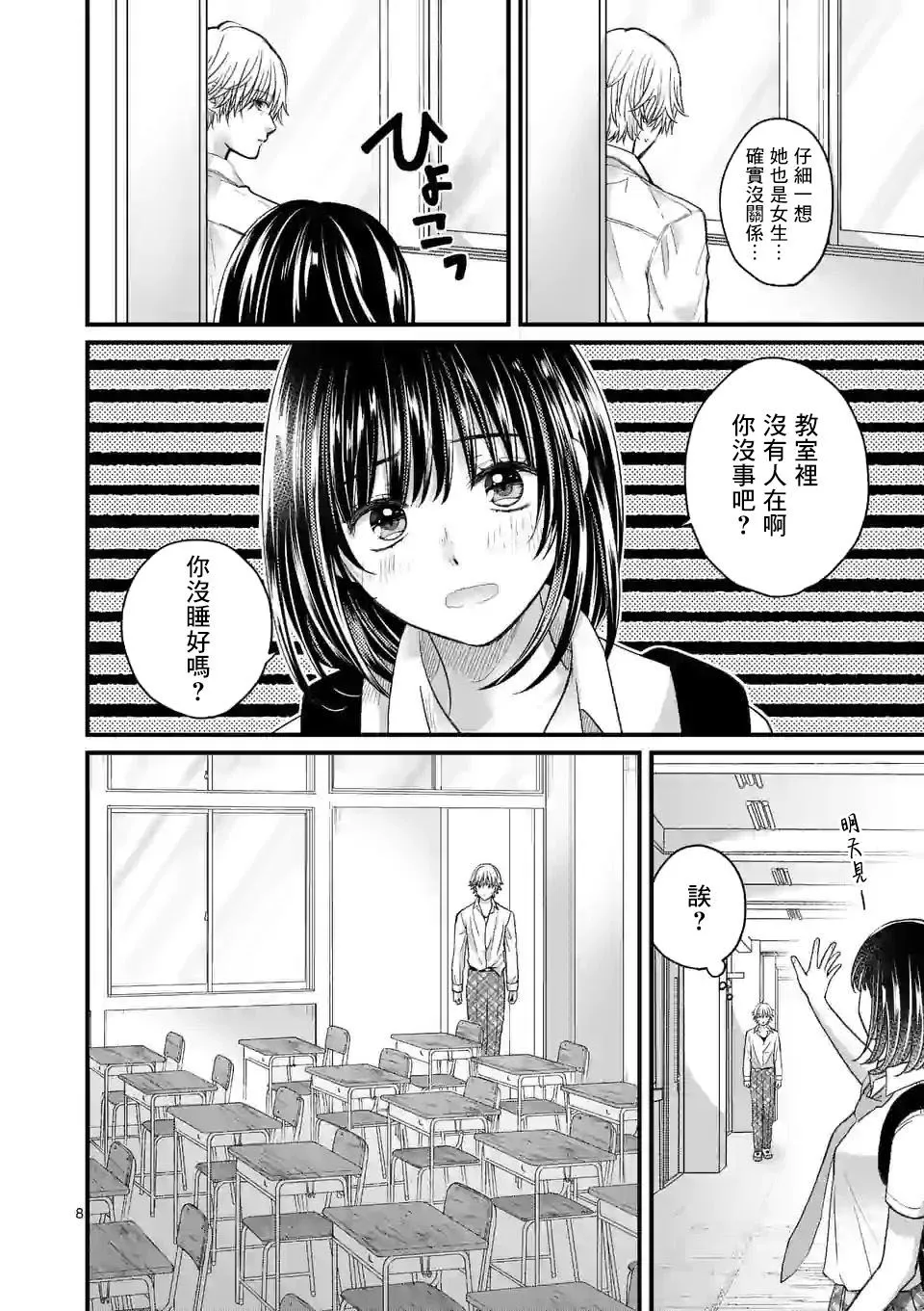 第8页