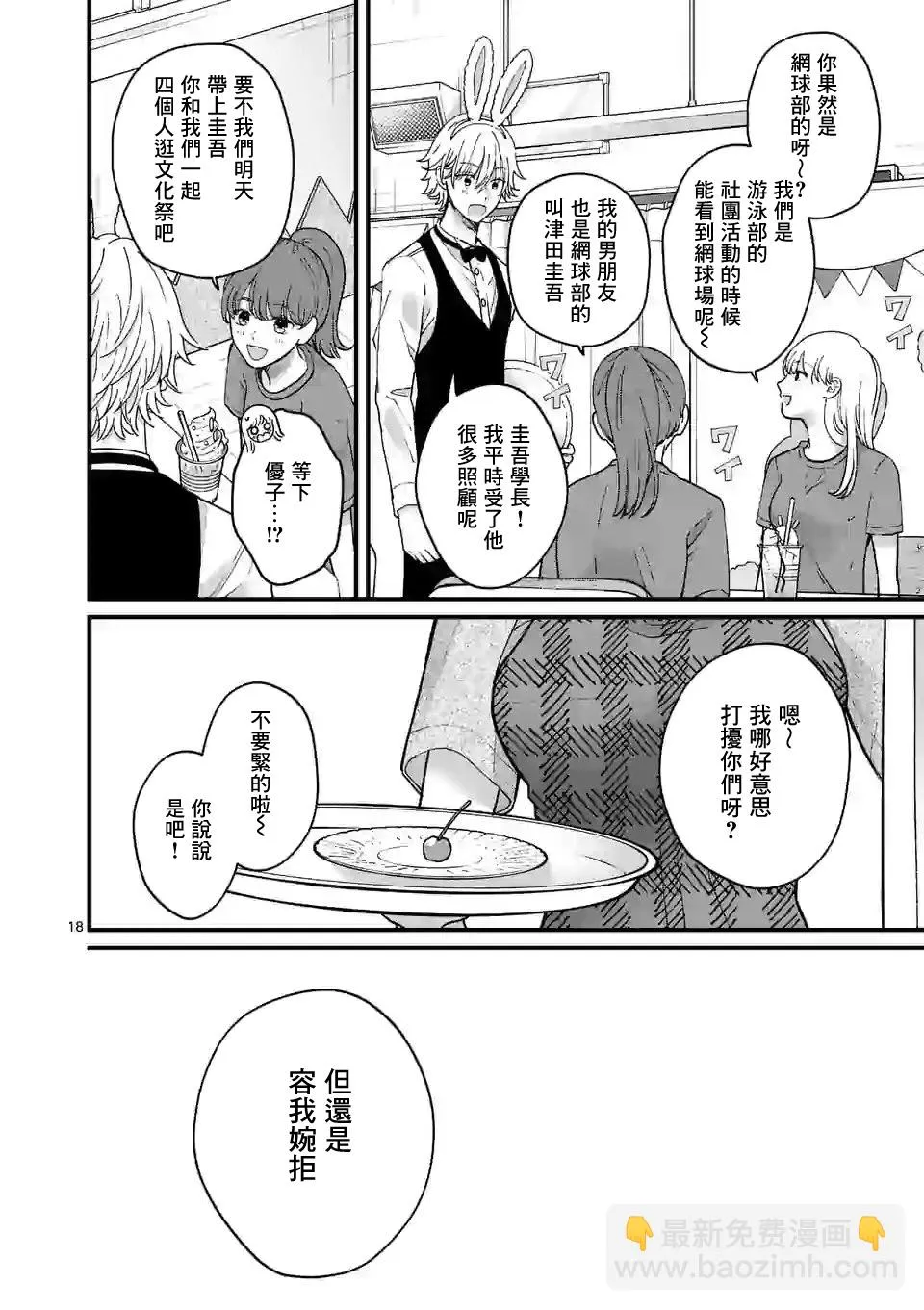 第18页