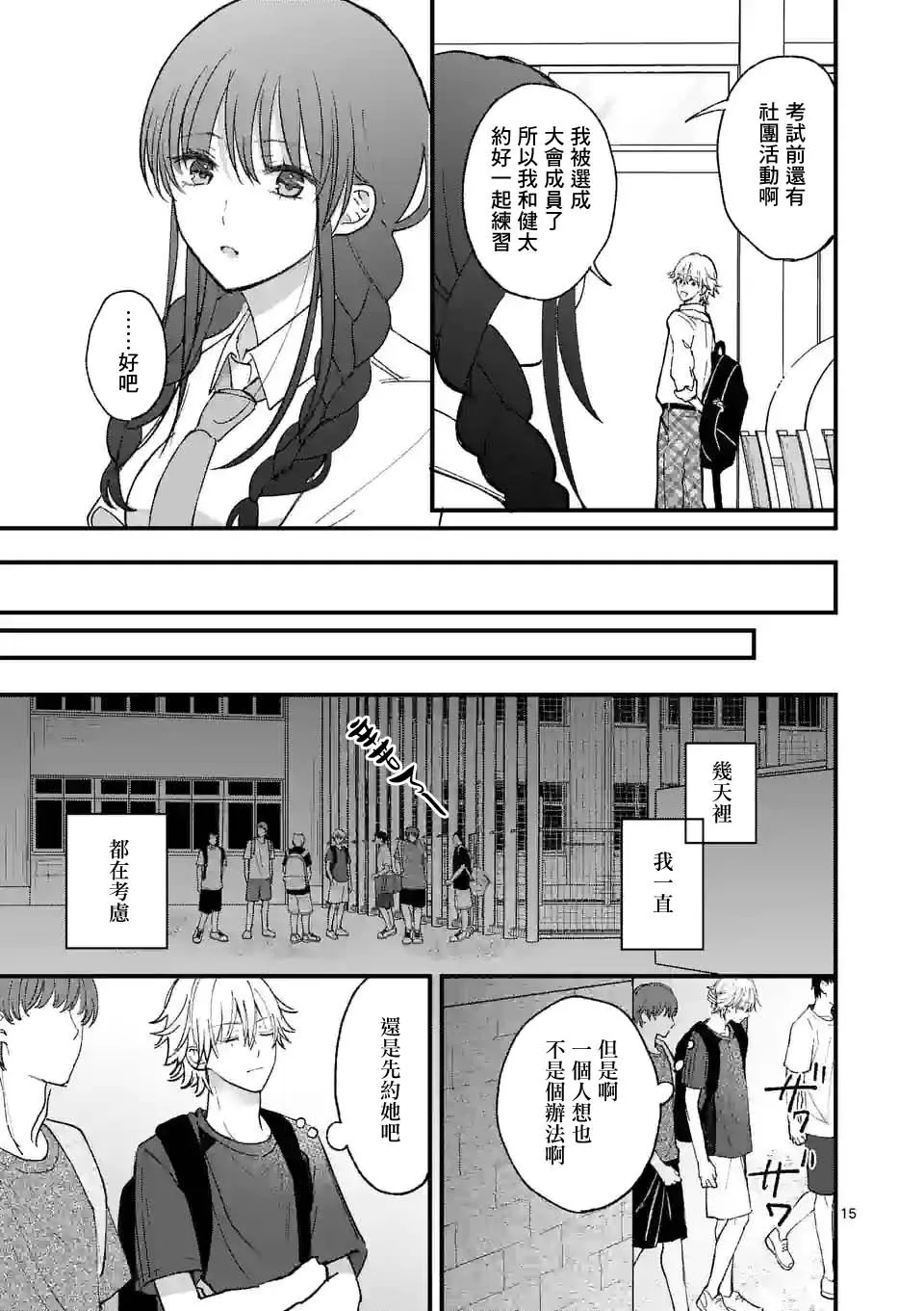 第15页