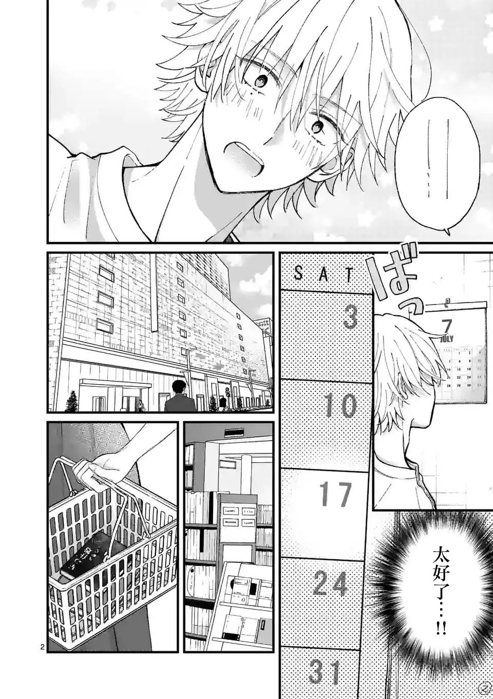 第2页