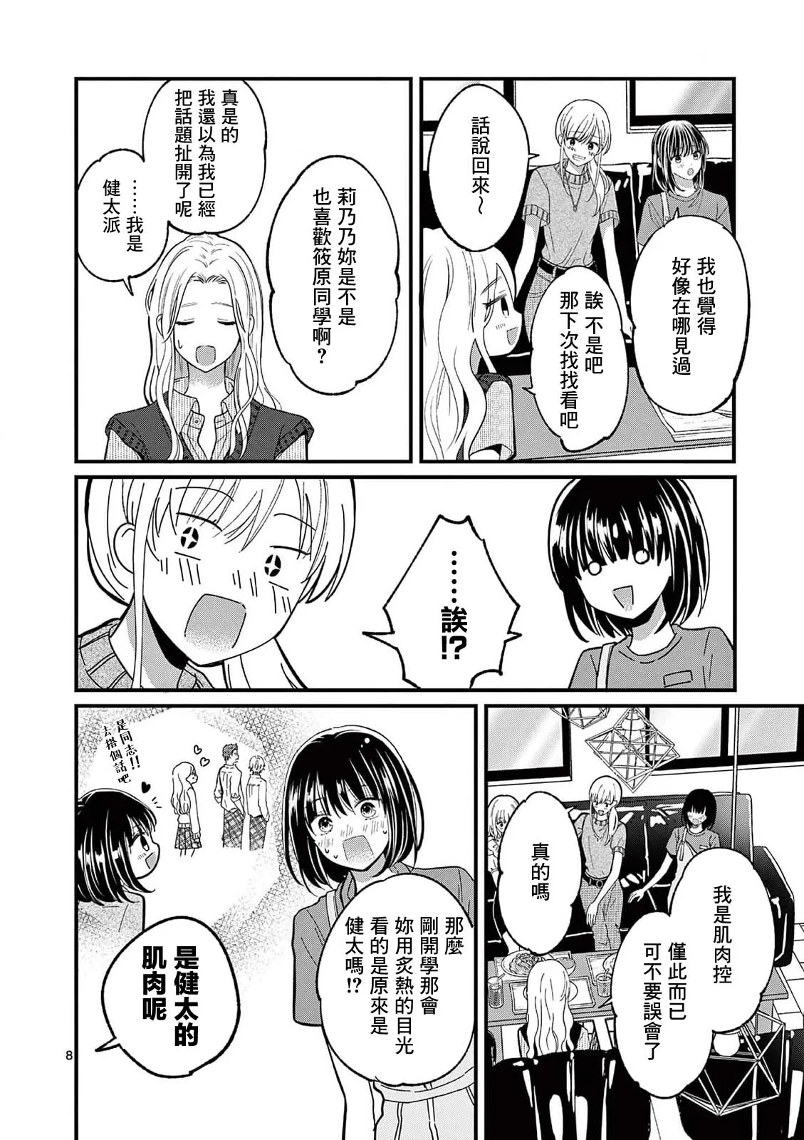 第8页
