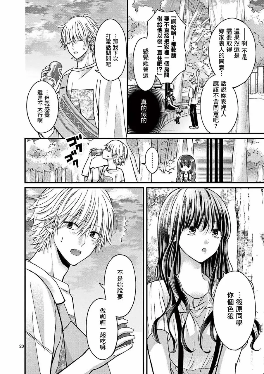 第20页