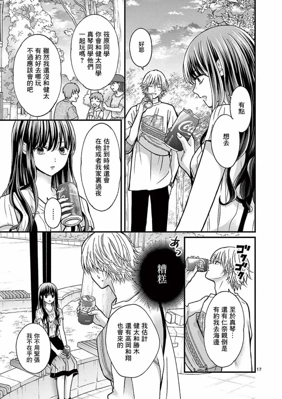 第17页