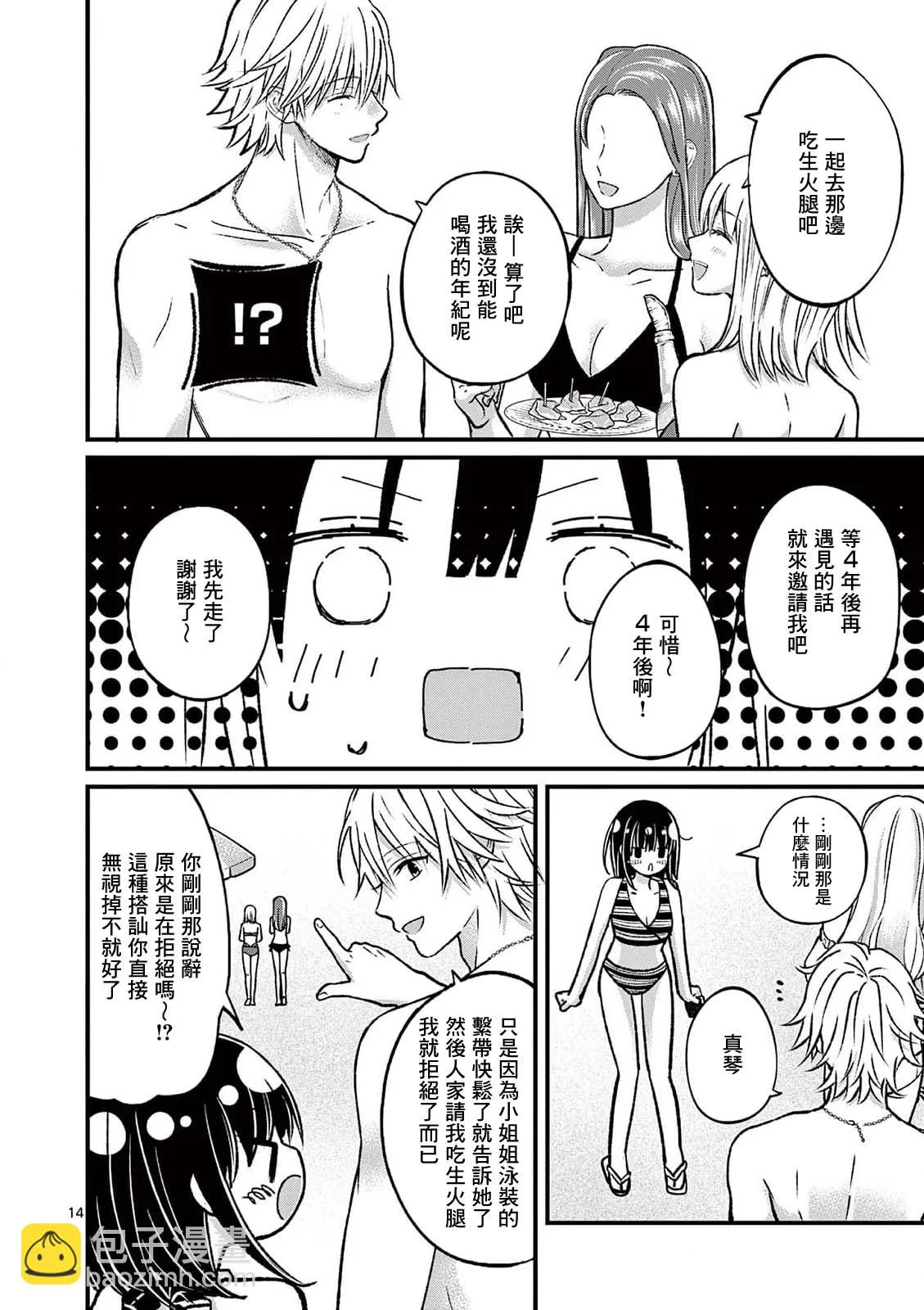 第14页