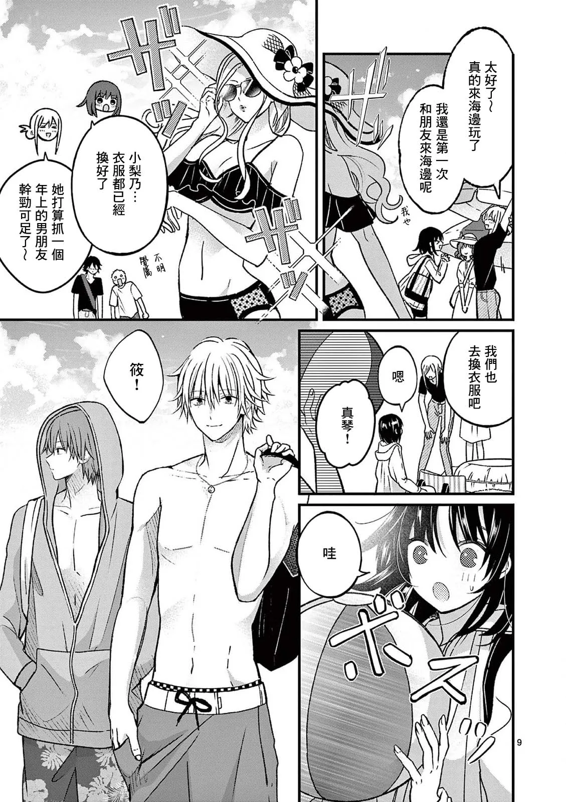 第9页