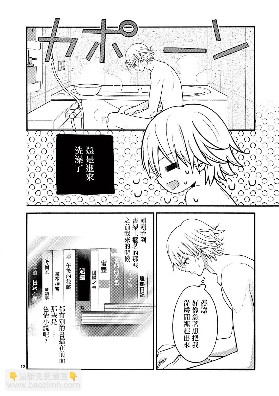 第12页