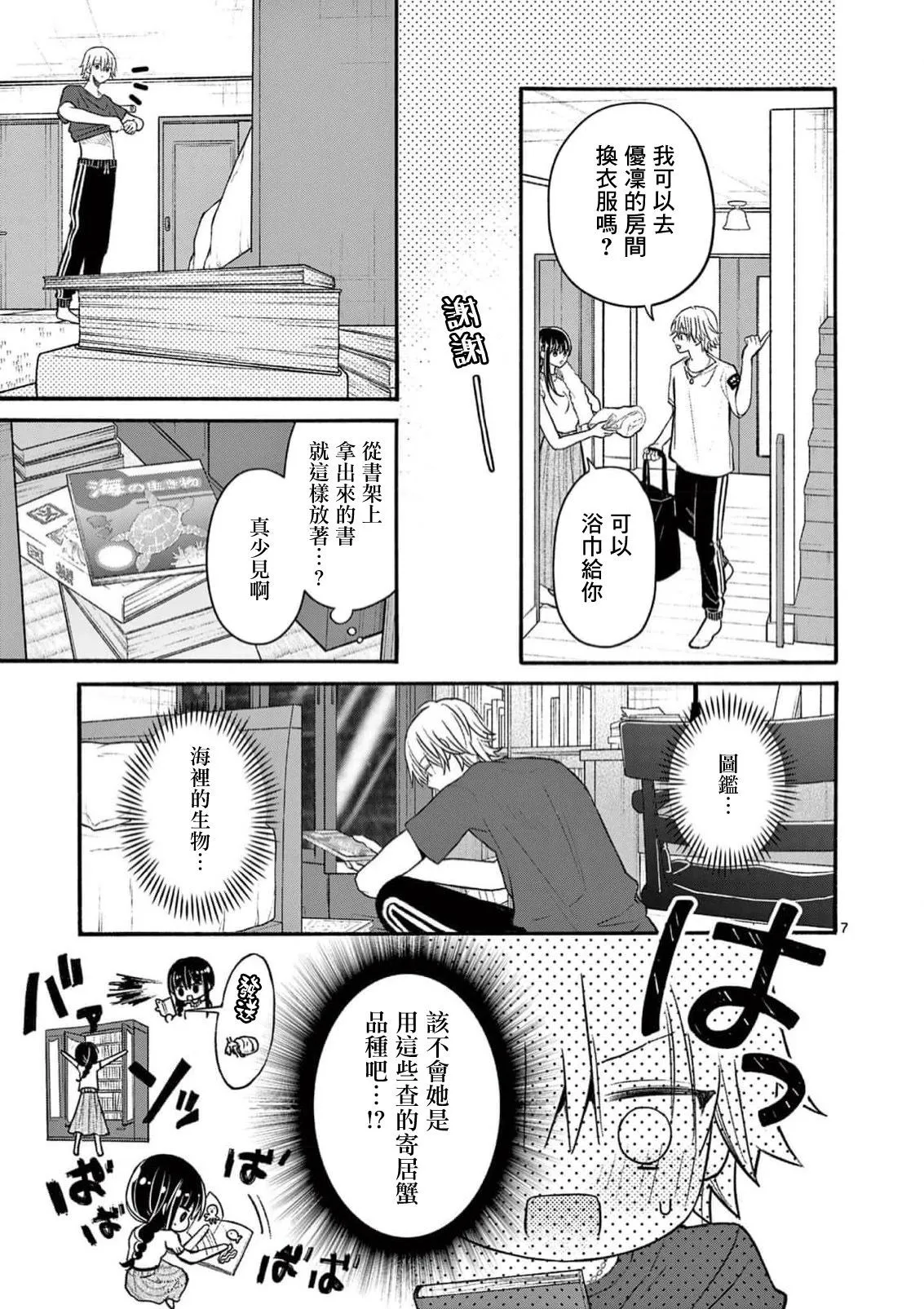 第7页