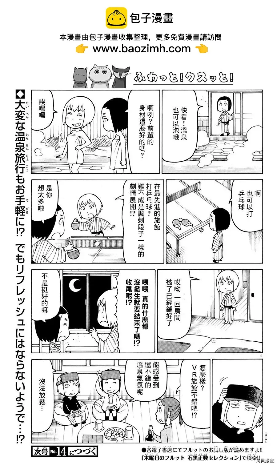 第2页