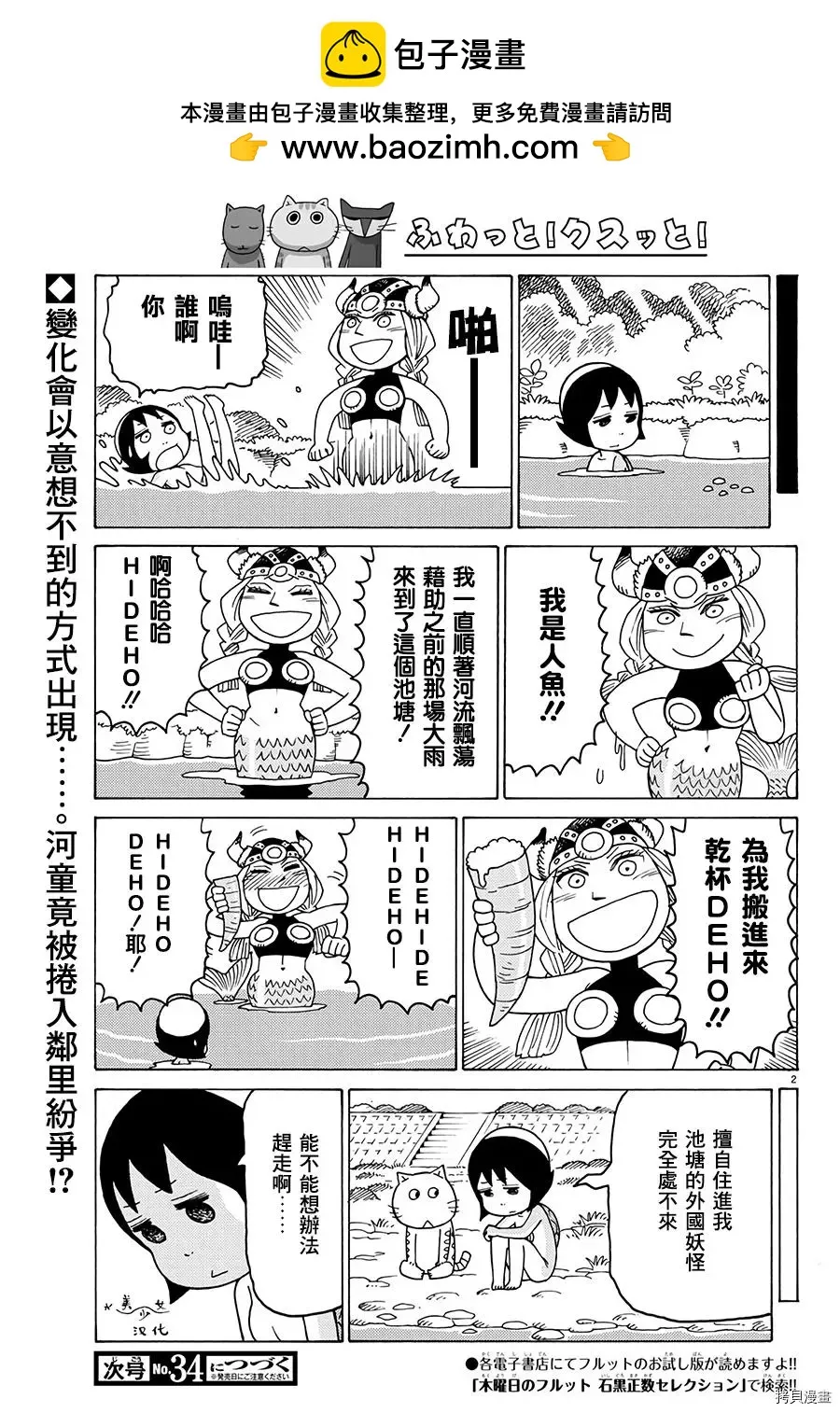 第2页