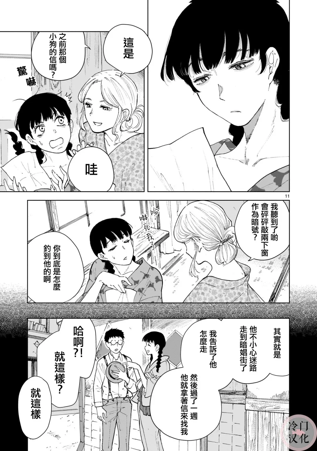 第11页