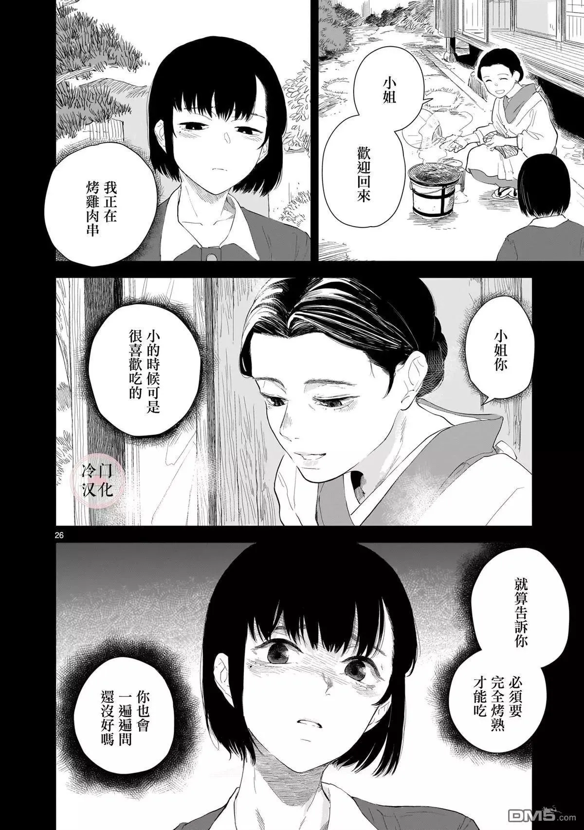 第27页