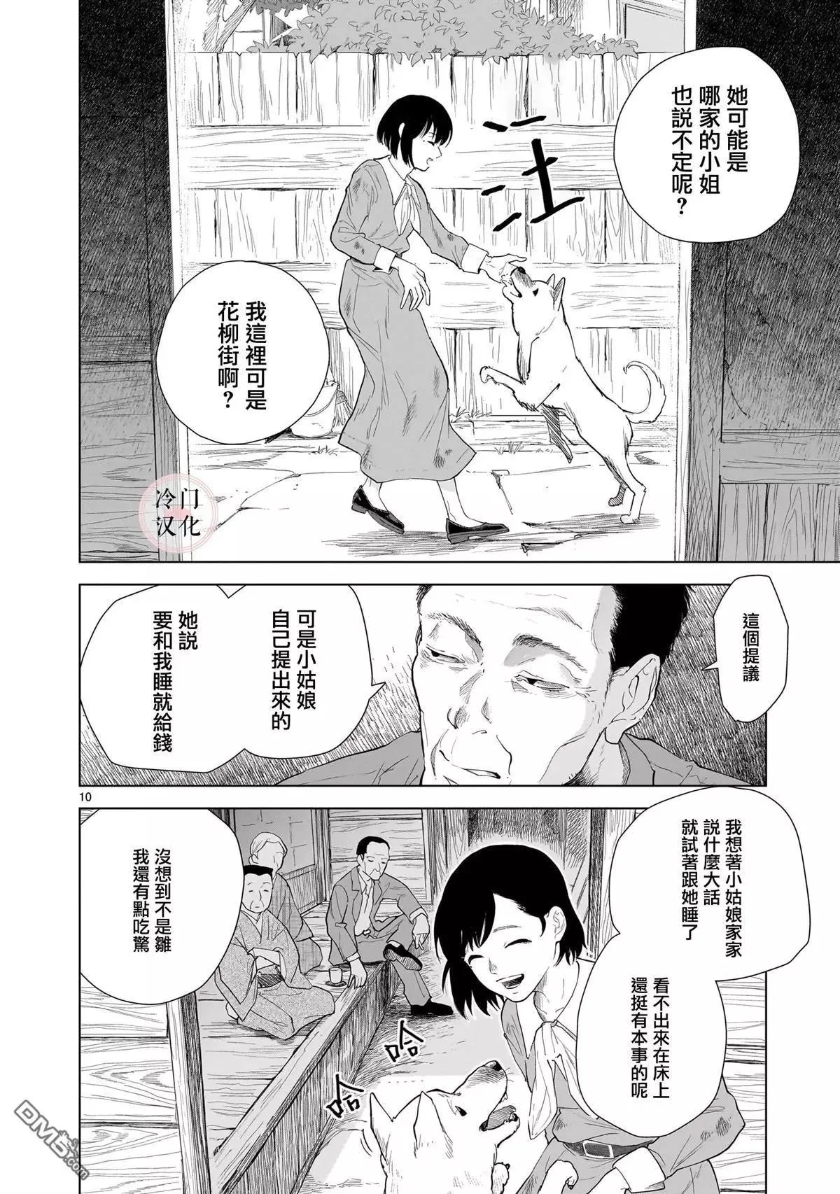 第11页