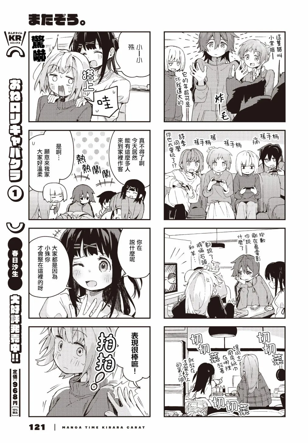 第7页