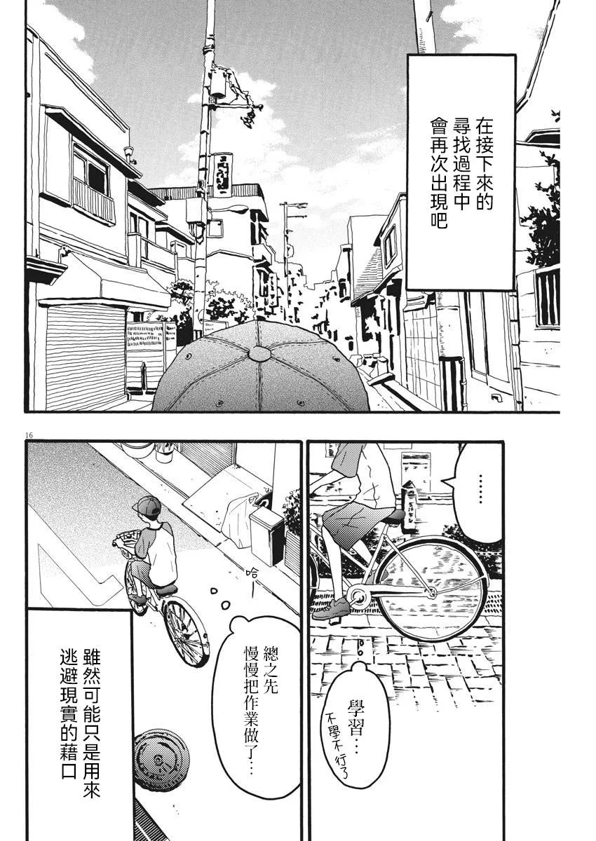 第16页