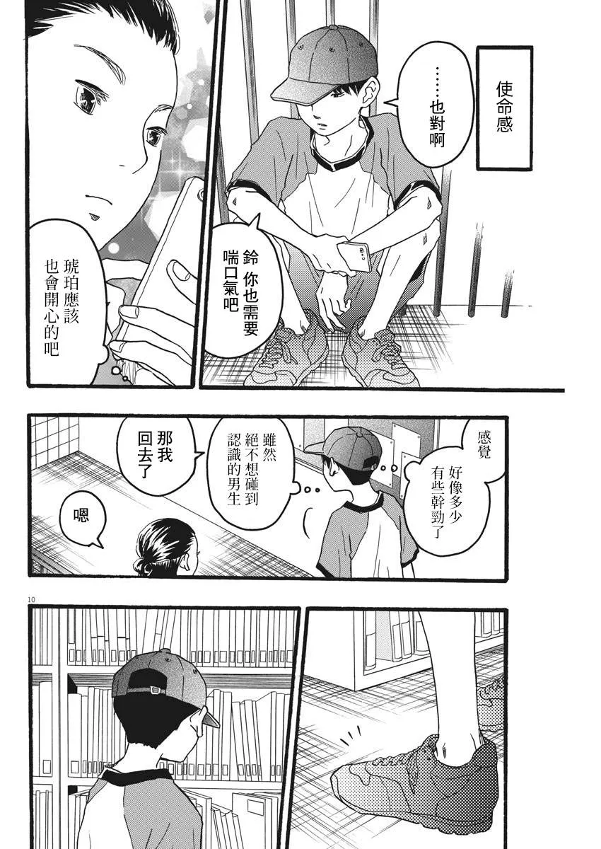 第10页