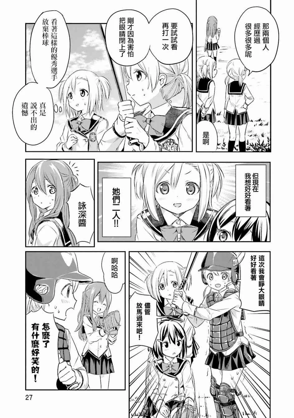 第27页