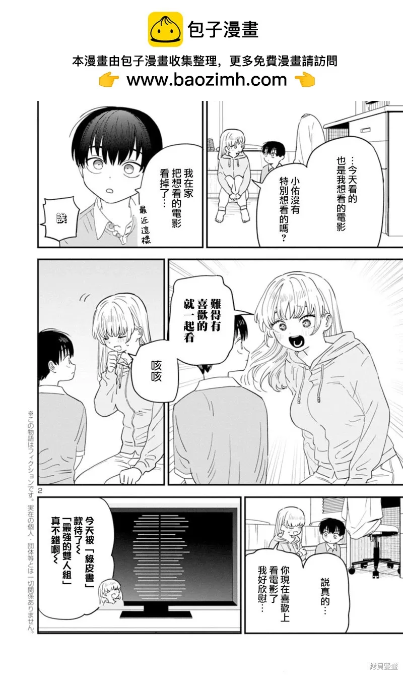 第2页