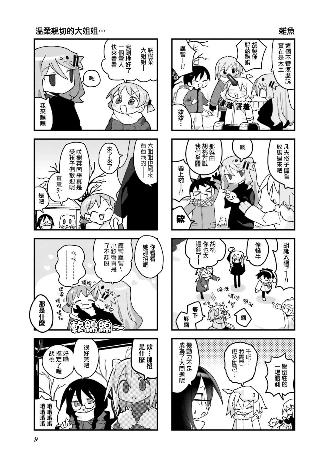 第3页
