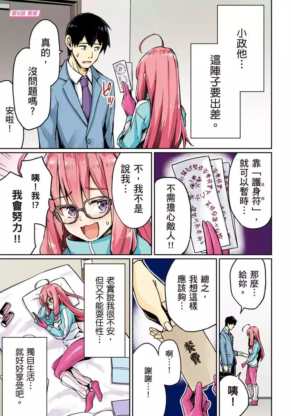 第33页