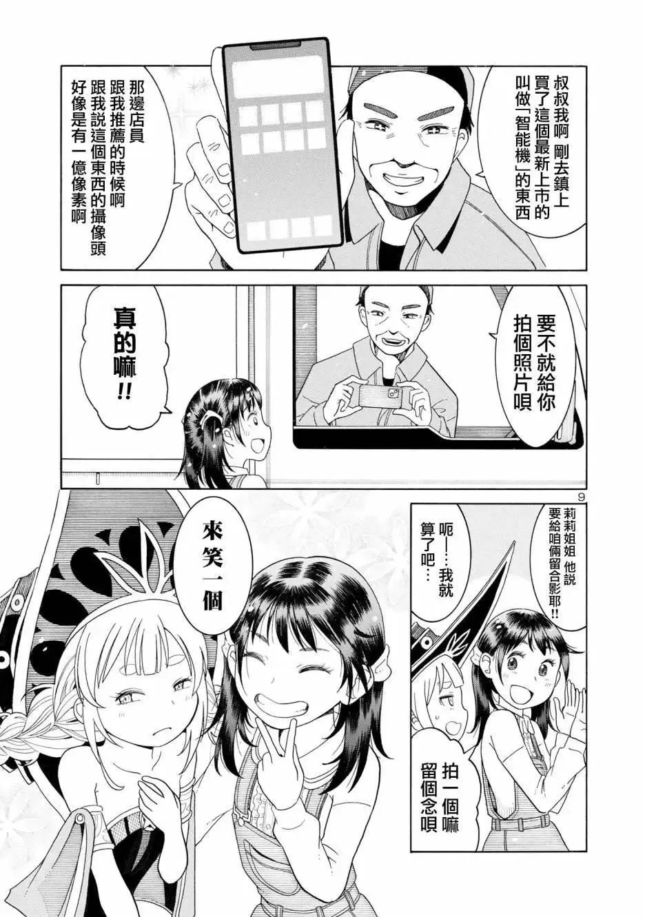 第9页