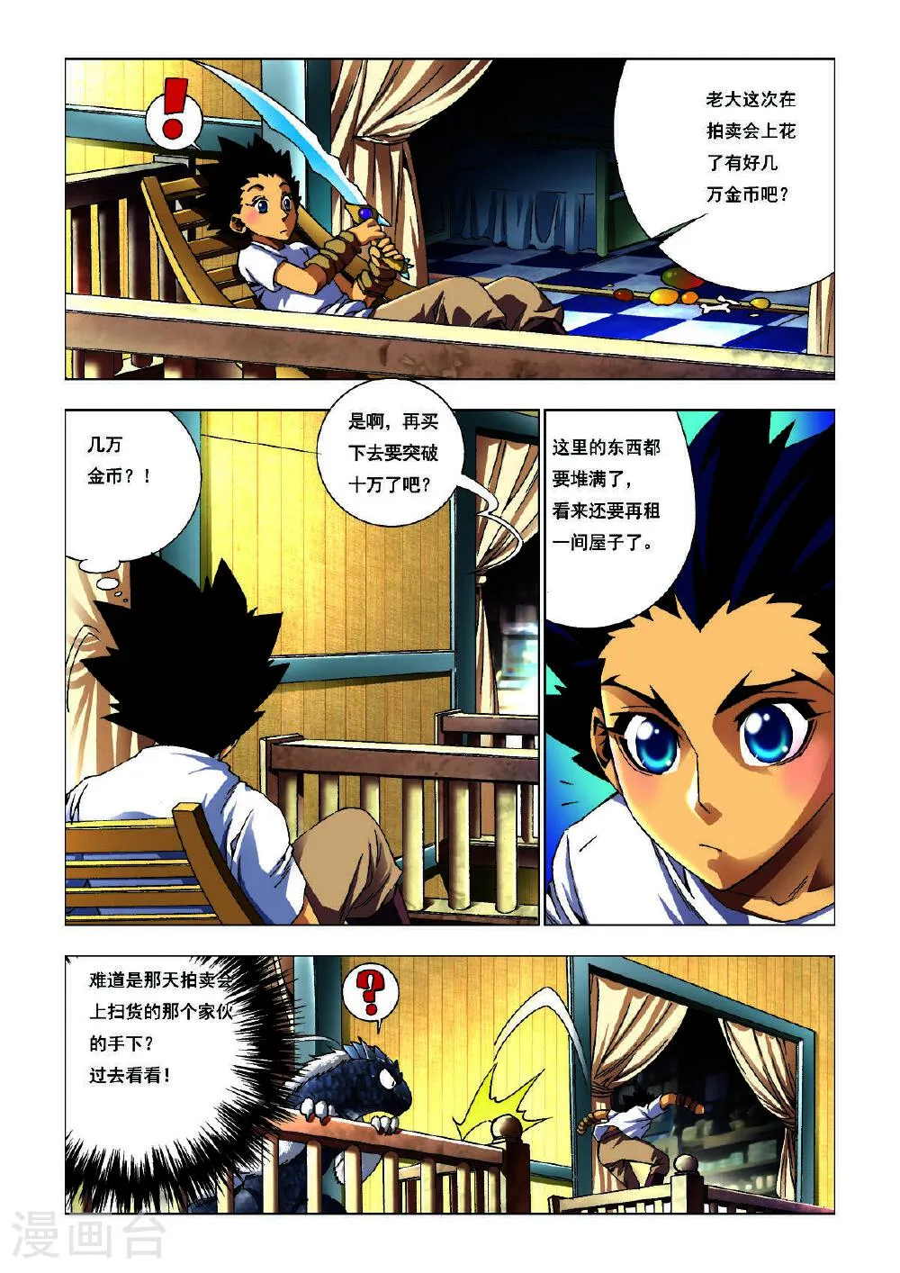 第3页
