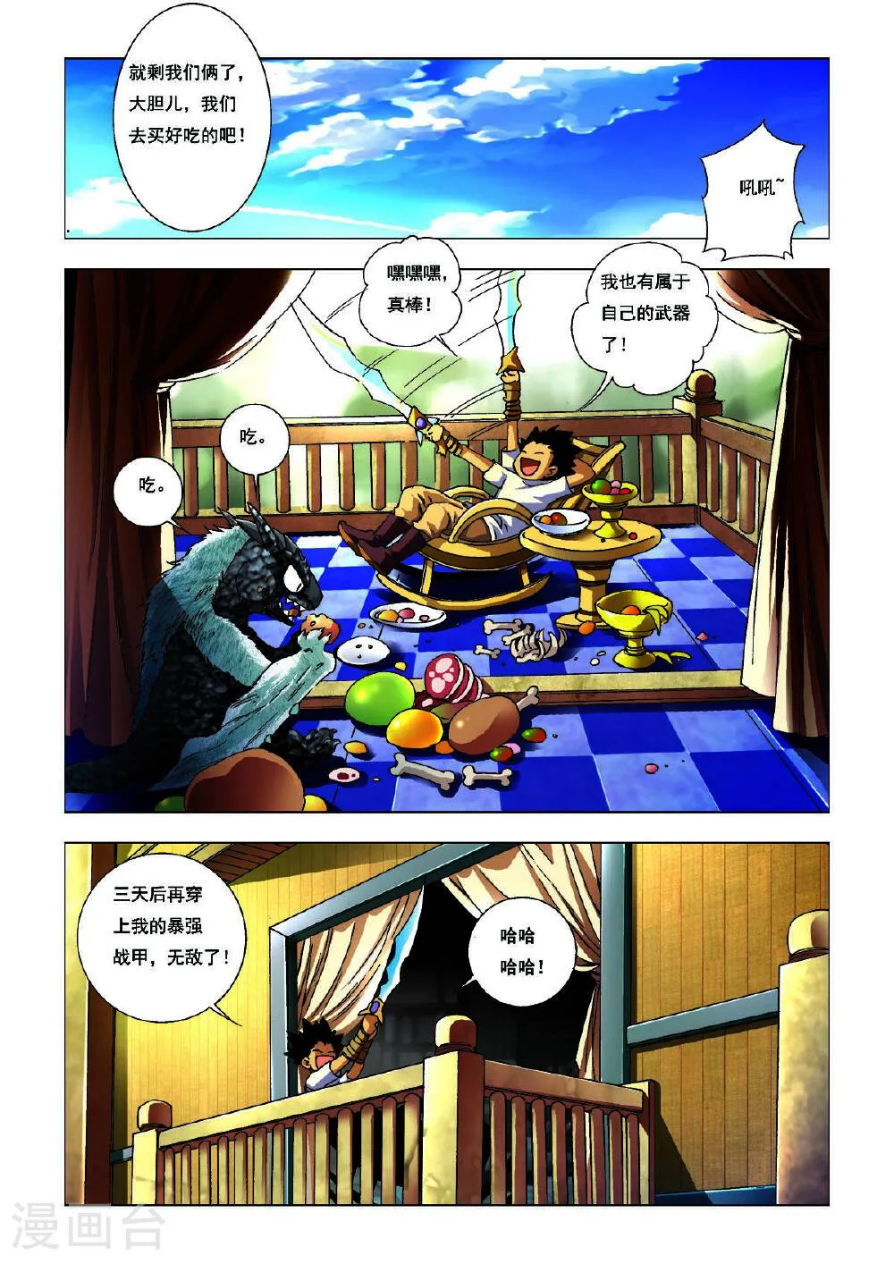 第2页