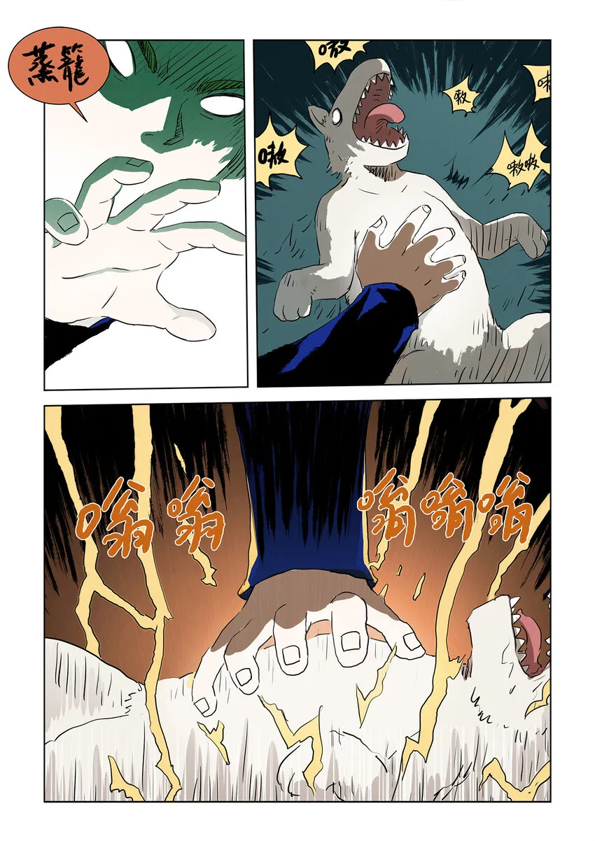 第7页