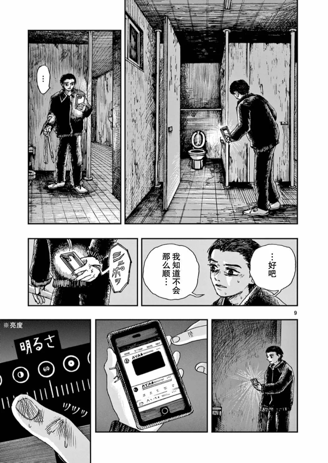 第9页