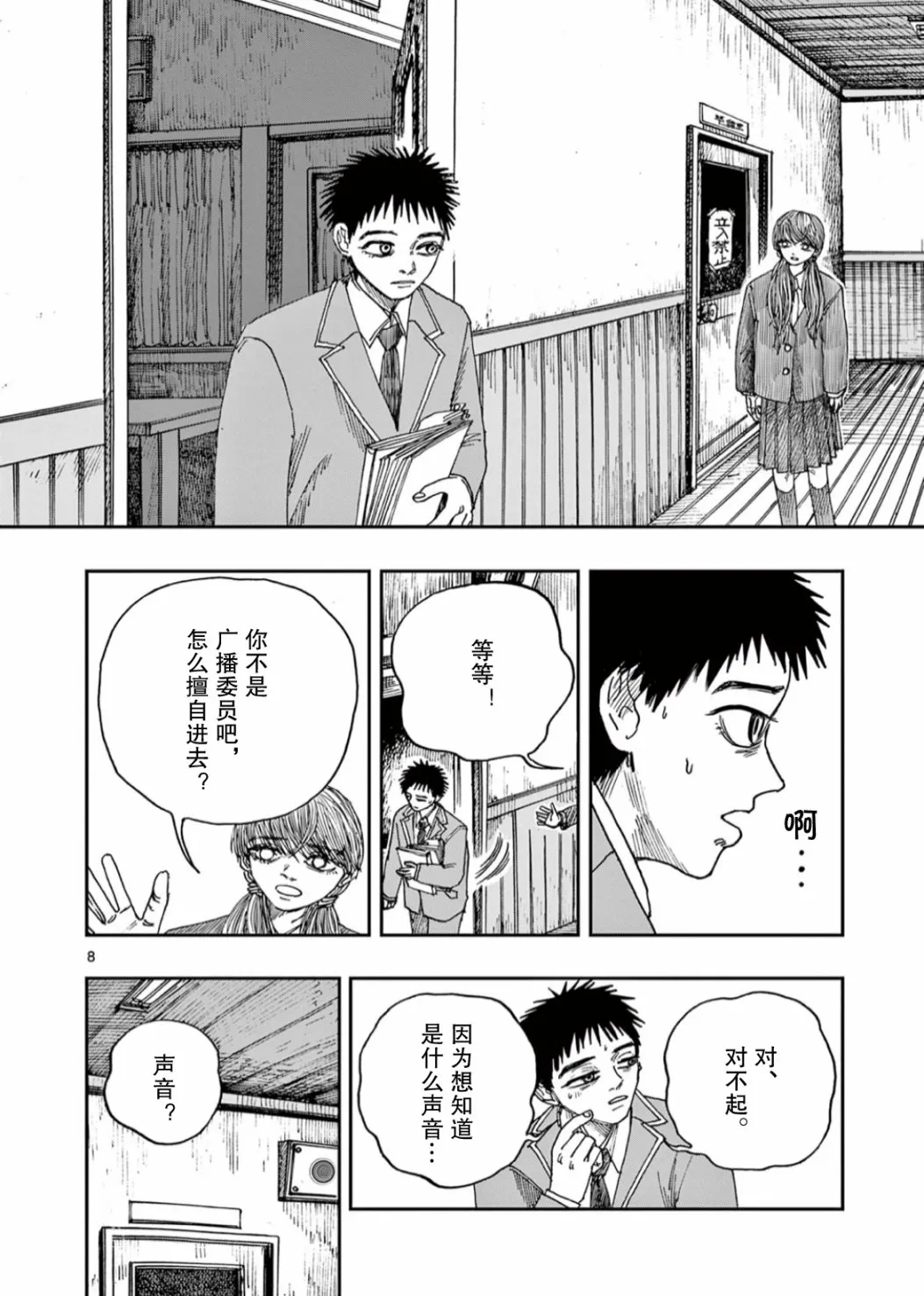 第8页