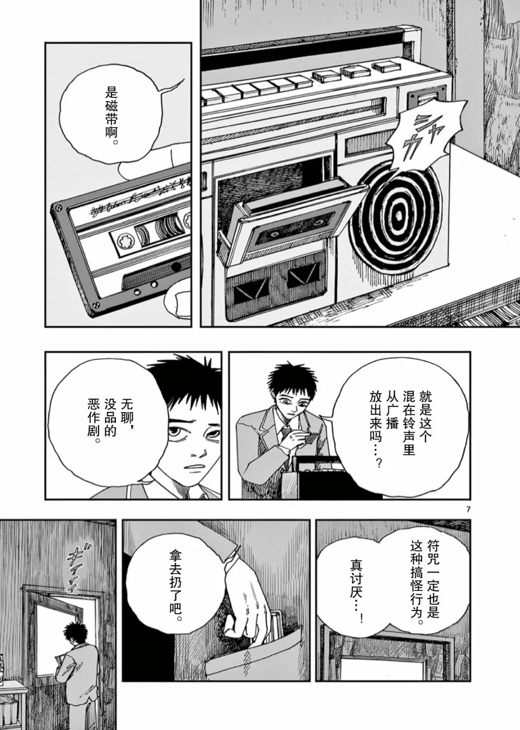 第7页