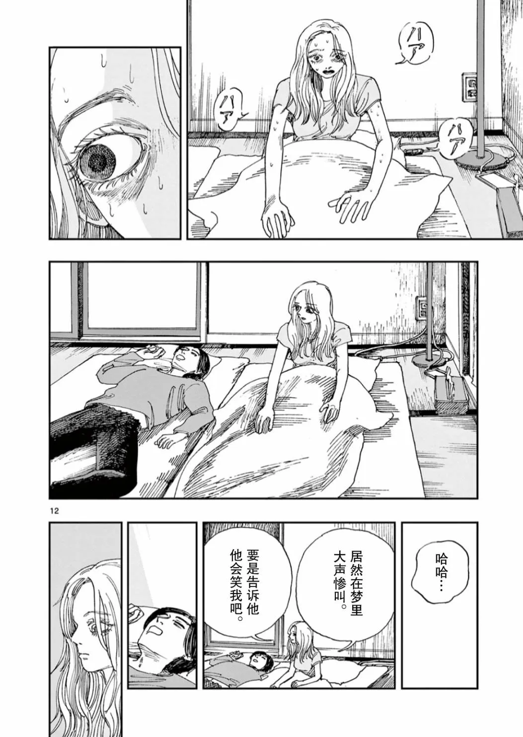 第12页