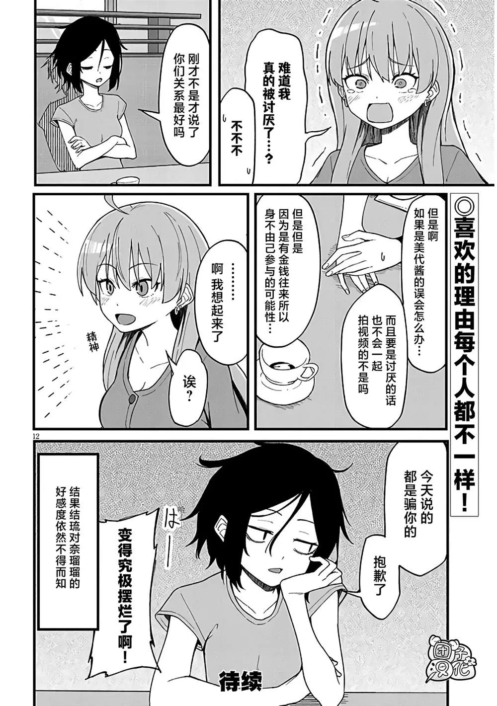第12页